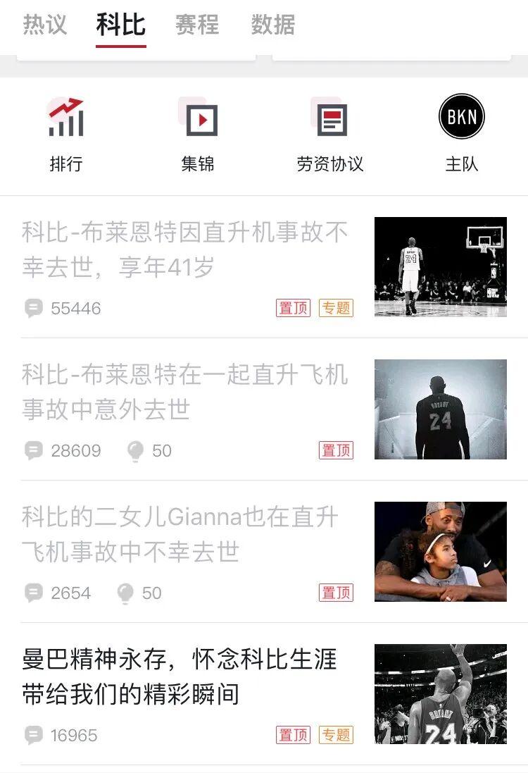 体育直播-6年了！老詹东契奇为科比献礼！