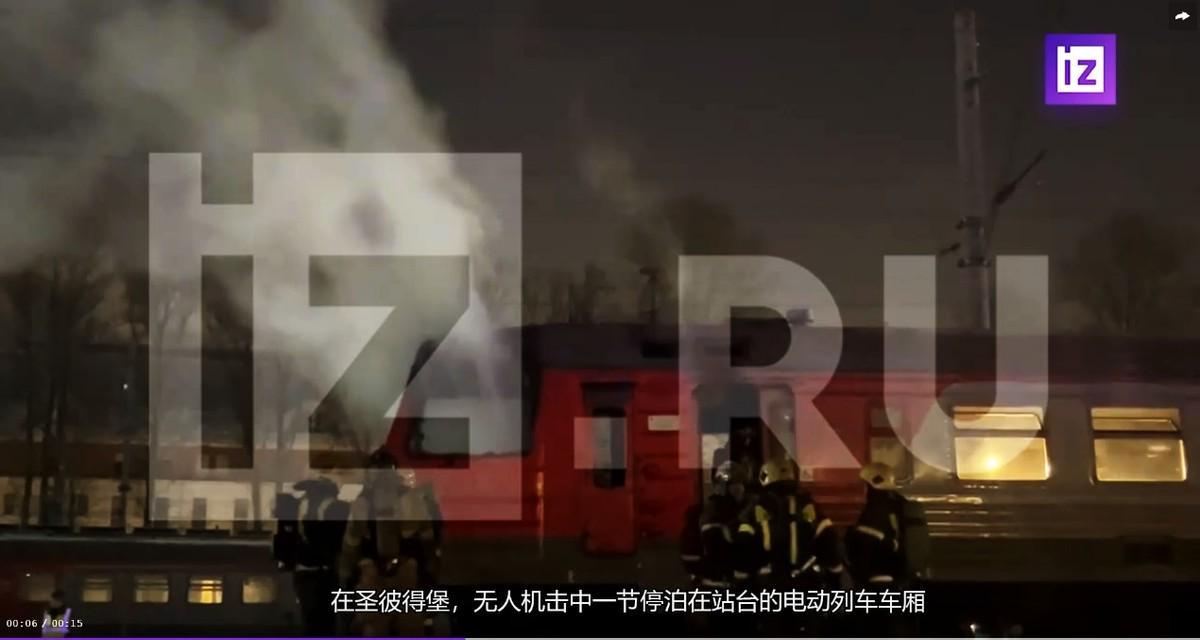 法甲直播-乌克兰大规模空袭圣彼得堡等地,击中俄运兵列车、炼油厂多个目标